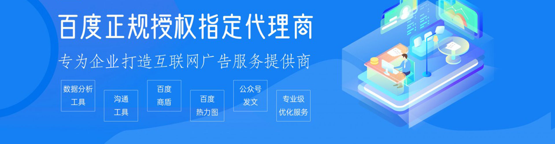 陵城信息流代理
