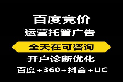 百度竞价代运营案例分享：如何让广告费花得更值